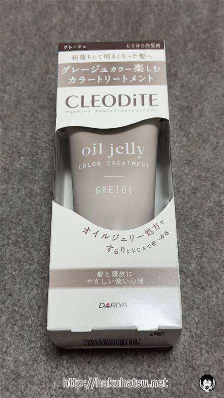 クレオディーテ オイルジェリーカラートリートメント体験