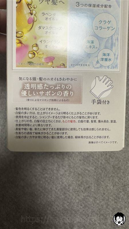 クレオディーテ オイルジェリーカラートリートメント体験