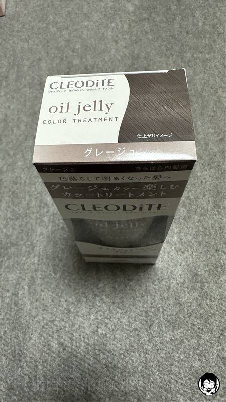 クレオディーテ オイルジェリーカラートリートメント体験