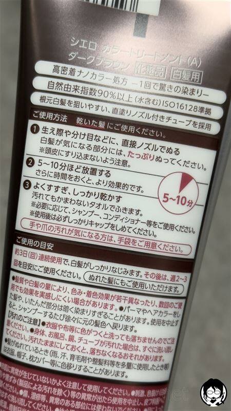 シエロヘアカラートリートメント体験