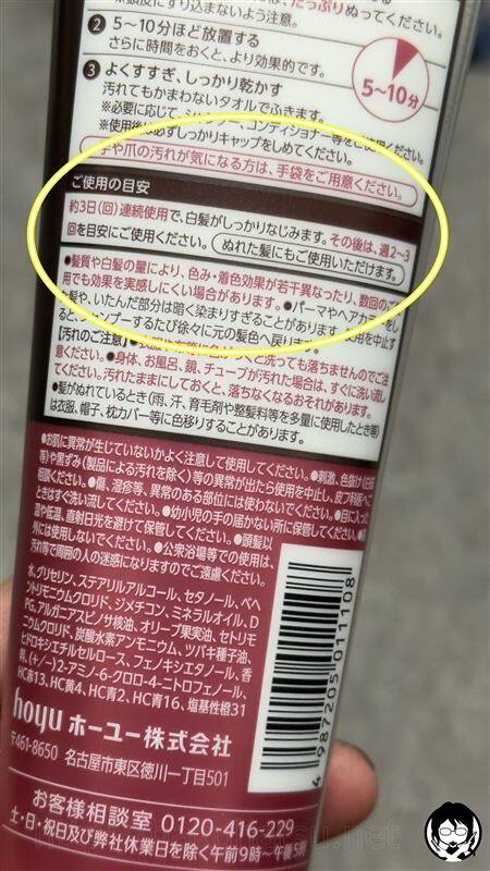 シエロヘアカラートリートメント体験