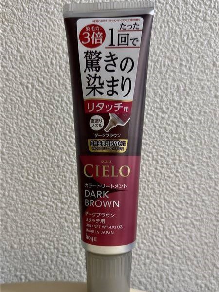 体験したシエロヘアカラートリートメントリタッチ用