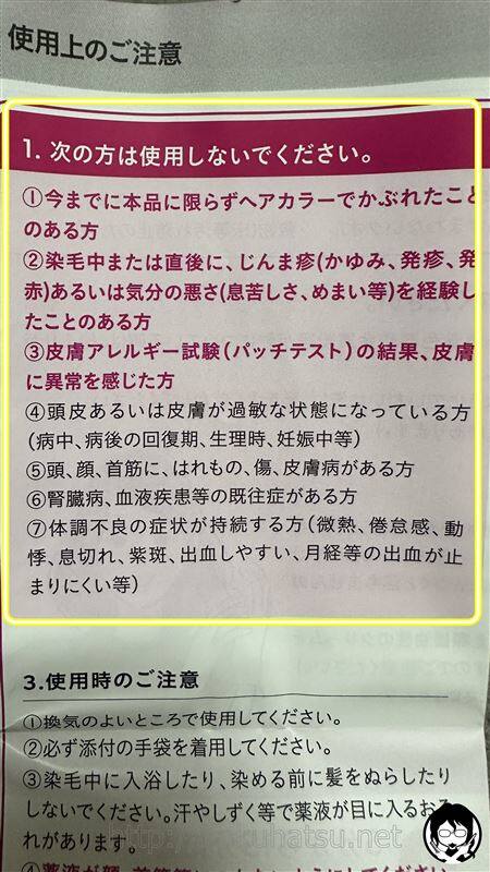 b.ris(ビーリス）エアリーカラーリングフォーム体験