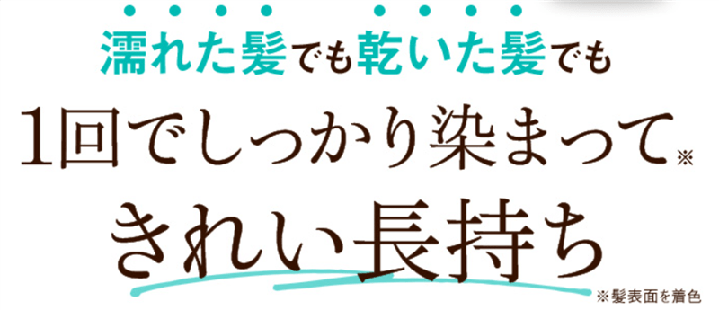 ルプルプエッセンスカラートリートメント公式サイトの解説