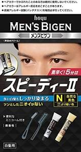 メンズビゲン スピーディーII N (自然な黒色)