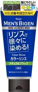 メンズビゲン カラーリンス ナチュラルブラック