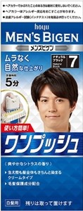 メンズビゲンワンプッシュ  7 ナチュラルブラック