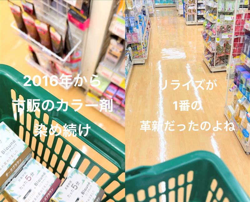 ブローネ　ナチュリラ体験レビュー　ドラッグストア
