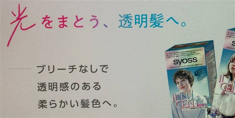 公式ページ　ブリーチなしで