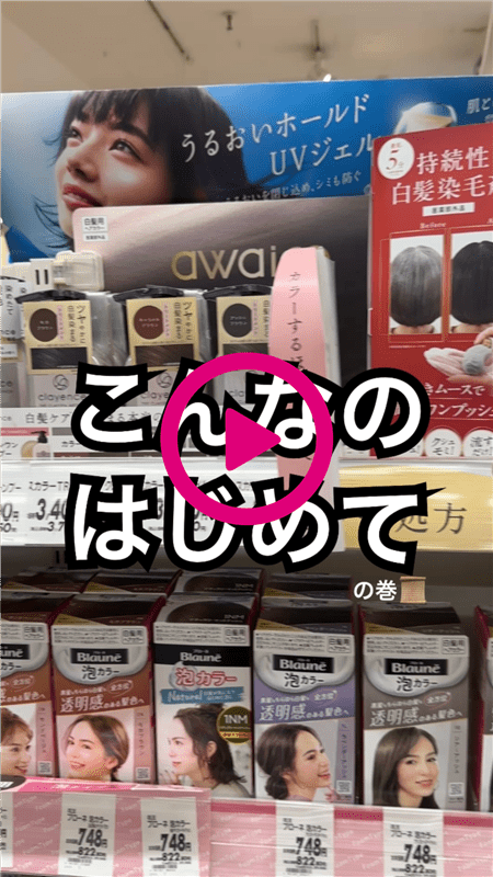 ロレアルパリ オレオリュクス　ドラッグストア購入体験