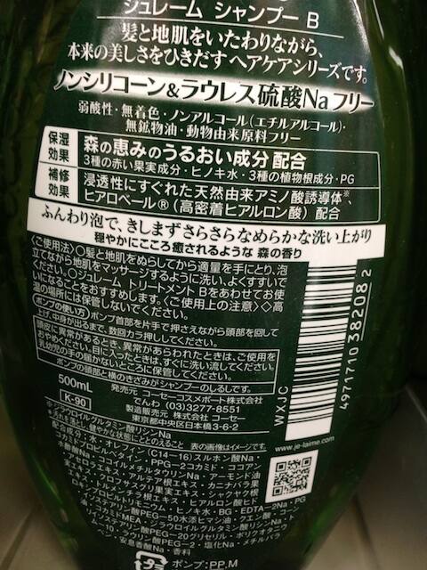 オレフィンスルホン酸シャンプー
