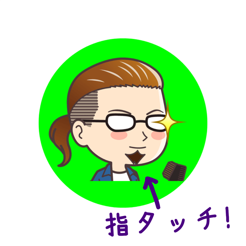 美容師パパ