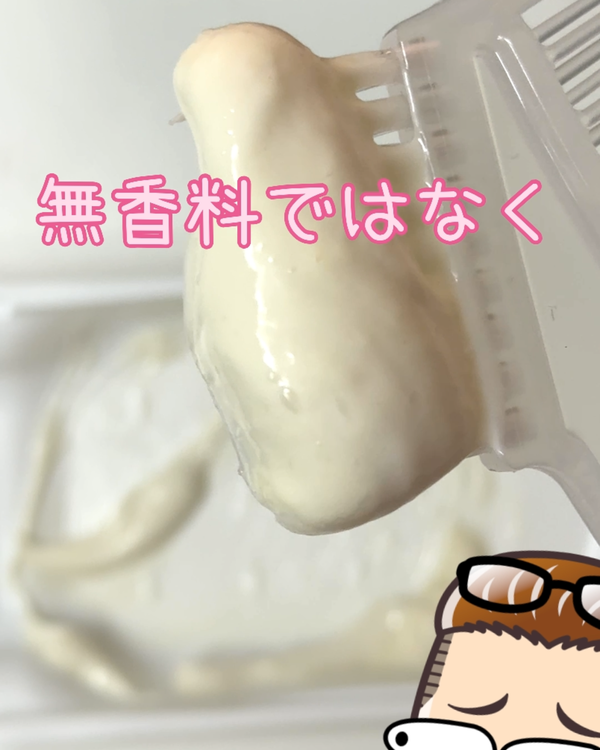 ビゲンリピカラー 混合クリームの質感