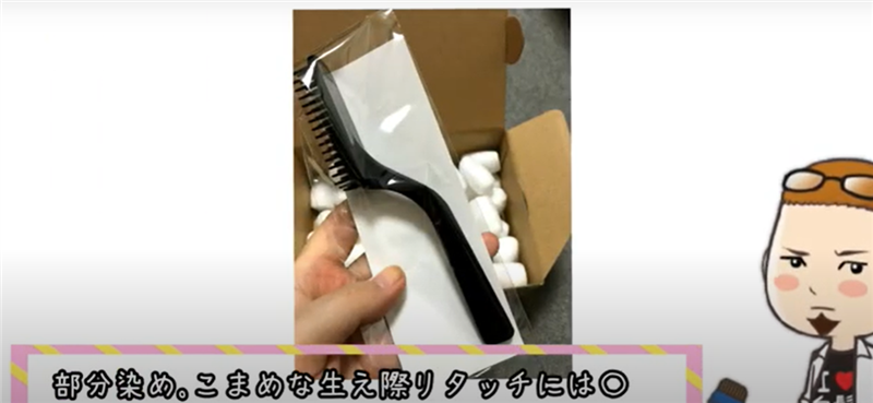公式サイト付属の専用ブラシ