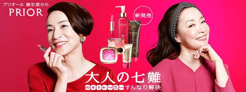 資生堂プリオール