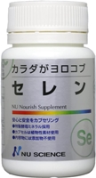 セレン