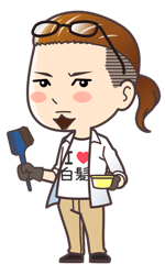 美容師パパ解説