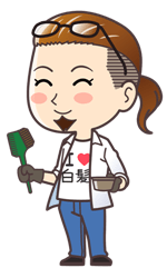 美容師パパ解説