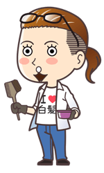 美容師パパ解説