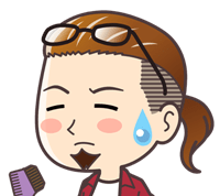 美容師パパの解説
