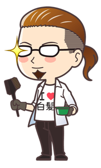 美容師パパの解説