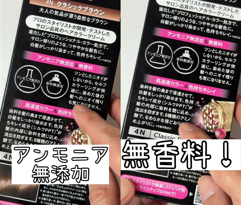 サイオスヘアカラークリーム体験レビュー箱の中