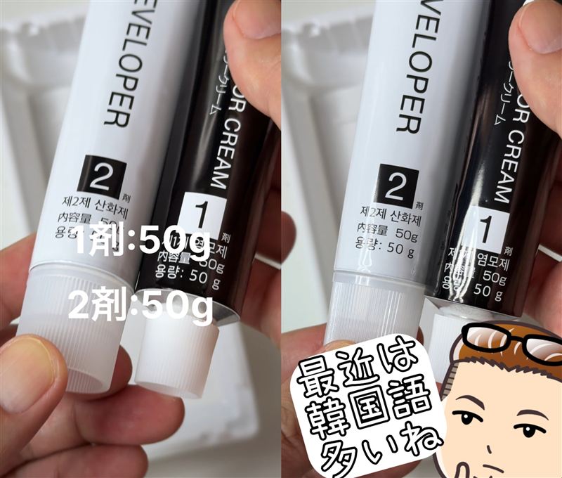 サイオスヘアカラークリーム体験レビュー箱の中