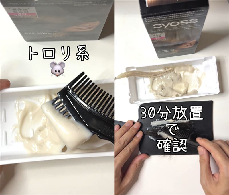 サイオスヘアカラークリーム体験レビュー4N　染めてみた