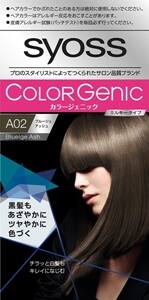サイオス カラージェニック ミルキーヘアカラー A02 ブルージュアッシュ