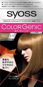 サイオス カラージェニック ミルキーヘアカラー N01 ルーセントベージュ