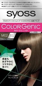 サイオス カラージェニック ミルキーヘアカラー M02 マットアッシュ