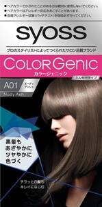 サイオス カラージェニック ミルキーヘアカラー A01 ヌーディアッシュ