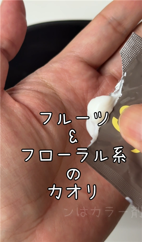 サイオスクレイクリーム体験レビュー　箱の中