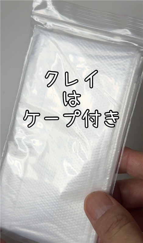 サイオスクレイクリーム体験レビュー　箱の中