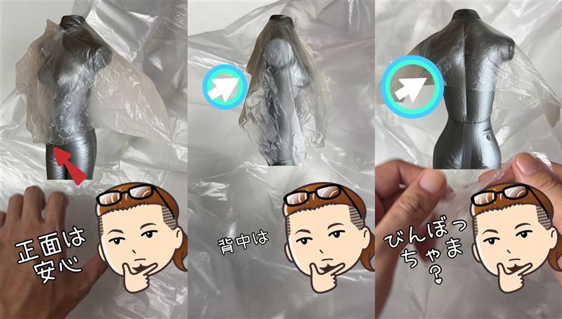 サイオスクレイクリーム付属のケープ装着