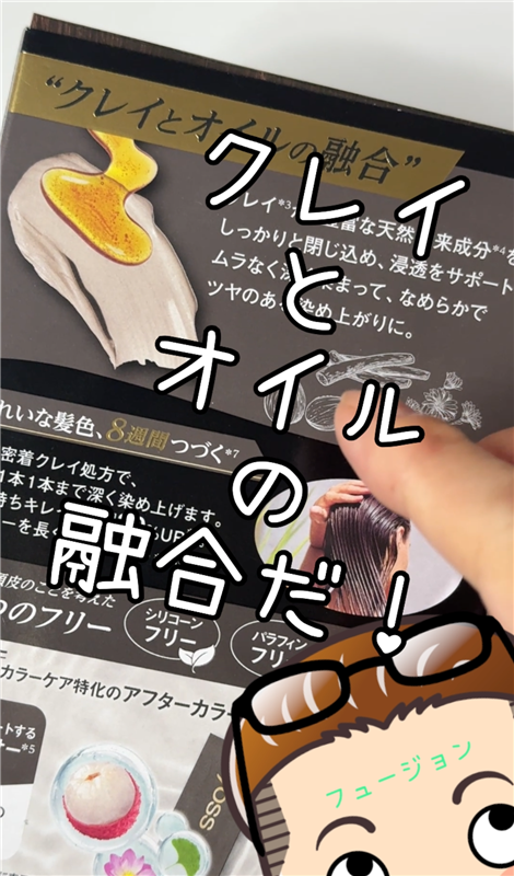サイオスクレイクリーム体験レビュー　箱の中