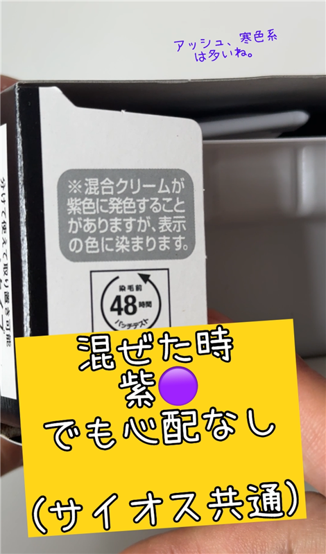 サイオスクレイクリーム体験レビュー　箱の中