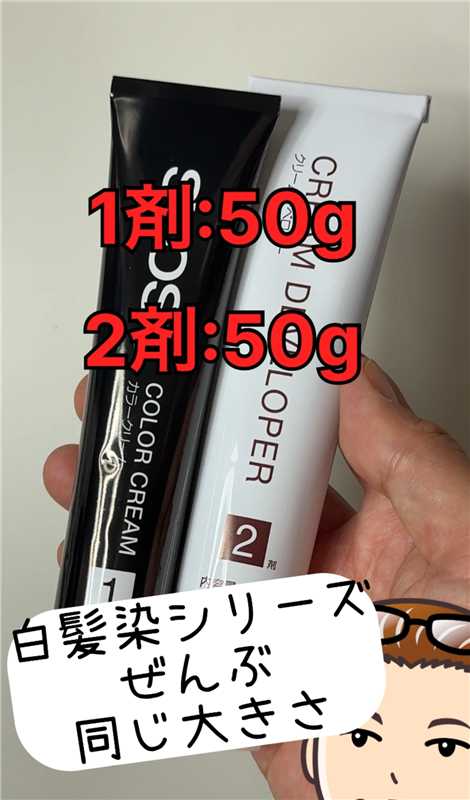 サイオスクレイクリーム体験レビュー　箱の中