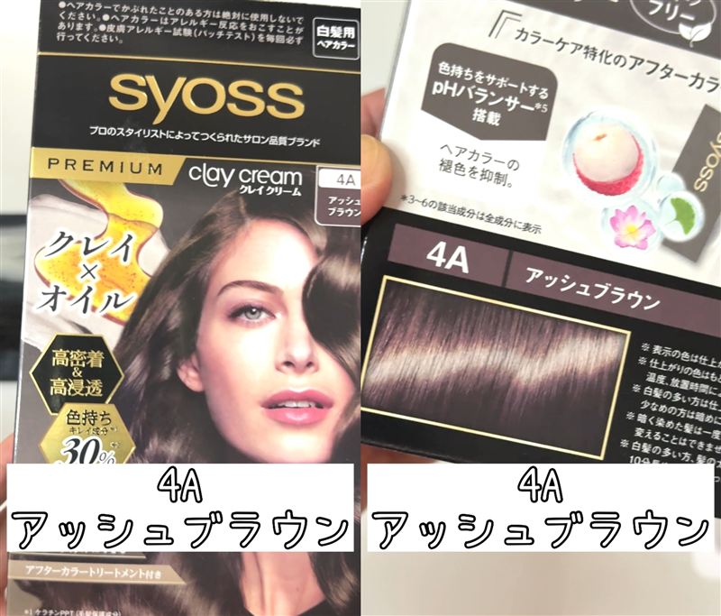 サイオスクレイクリーム体験レビュー 4Aアッシュブラウン　染めてみた
