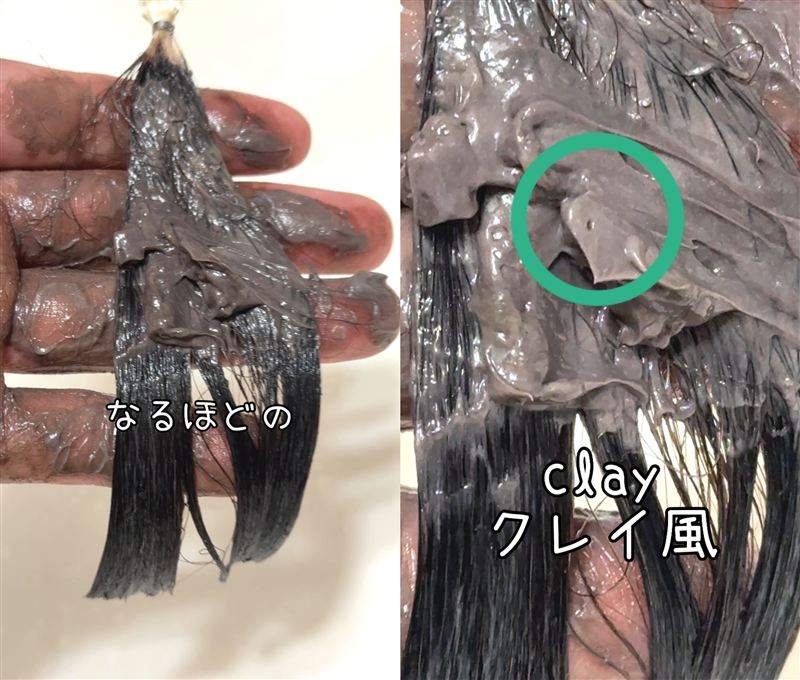 サイオスクレイクリーム体験レビュー 4Nナチュラルブラウン　染めてみた