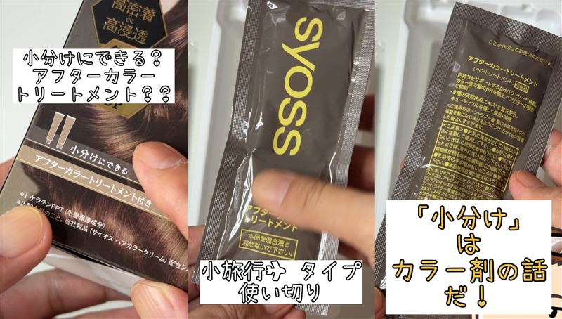 サイオスクレイクリーム体験レビュー　箱の中