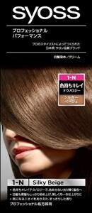 サイオスヘアカラークリーム１N　シルキーベージュ
