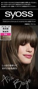 サイオス ヘアカラー クリーム 3A アッシュベージュ