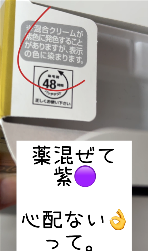 サイオスオレオクリーム体験レビュー　箱の中