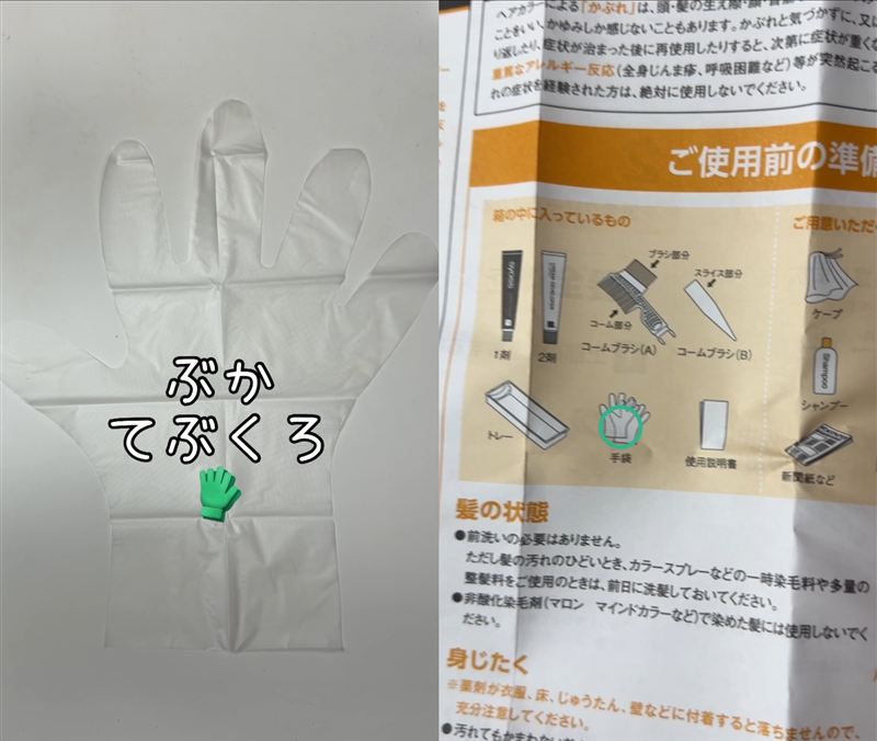サイオスオレオクリーム体験レビュー　箱の中