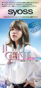 サイオスイルーセントミルキーヘアカラー 　アクアブルー