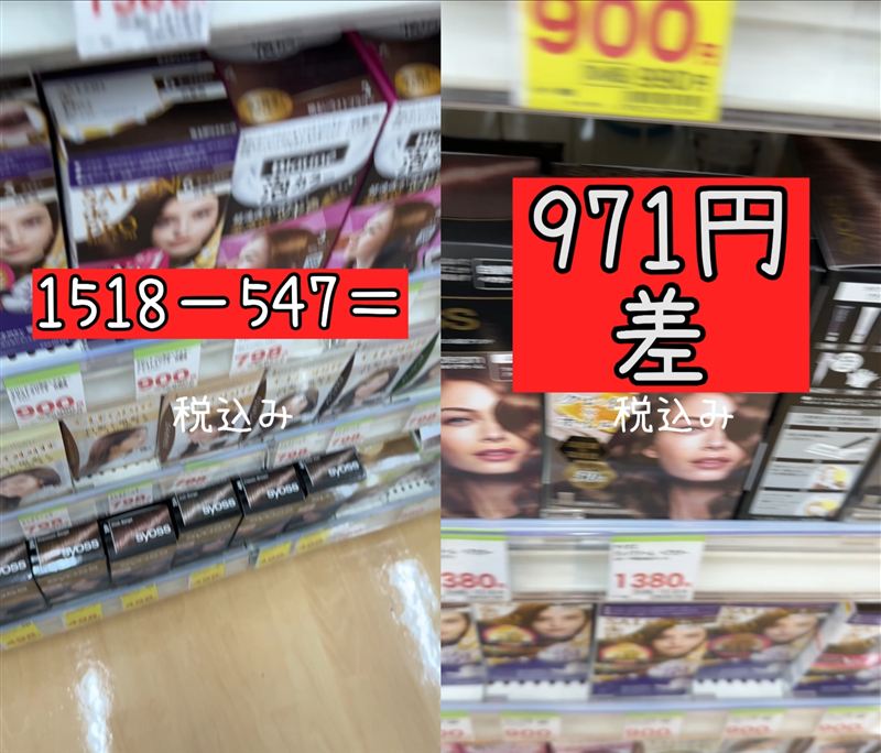 サイオスクレイクリーム　買ってきたサイオスクリームとの比較