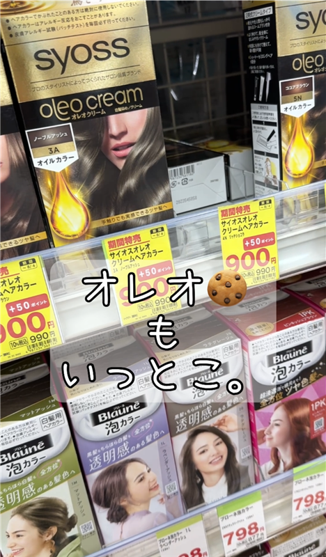 サイオスクレイクリーム　サイオスシリーズ4番の比較