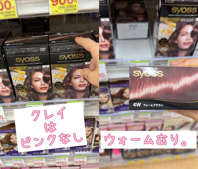 サイオスクレイクリーム　サイオスシリーズ　ピンクの比較