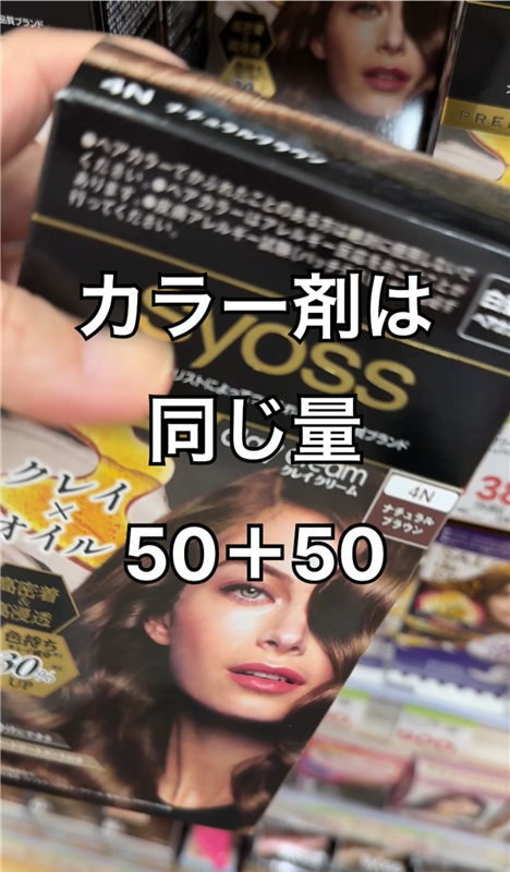 サイオスクレイクリーム　買ってきたサイオスクリームとの比較
